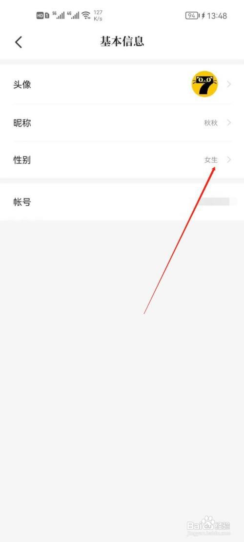 七猫免费小说怎么改性别
