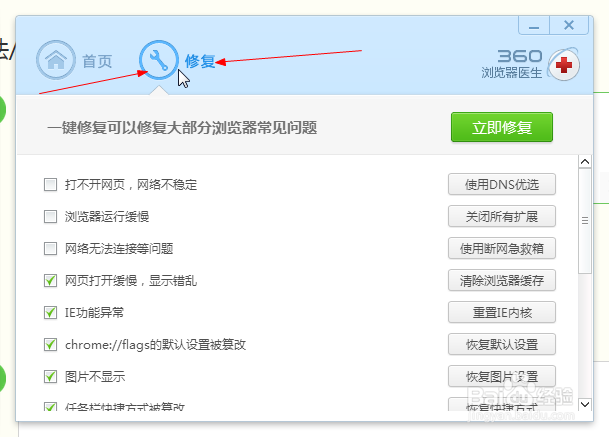 360浏览器shockwave flash崩溃
