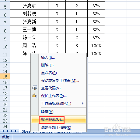 excel工作表怎么加密保存