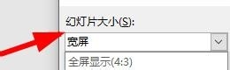 PPT母版如何自定义幻灯片的大小
