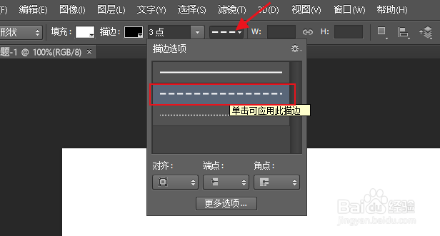 PS如何绘制虚线圆形轮廓