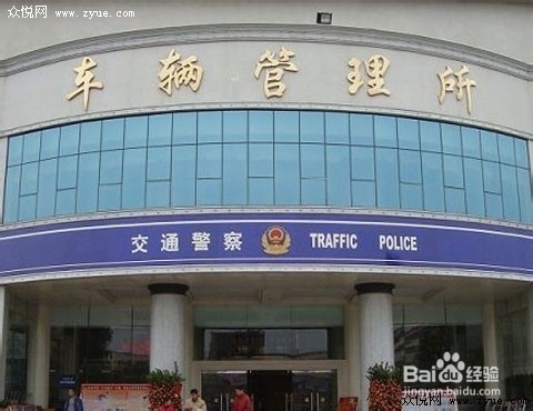 在外地考的驾照如何转回家乡