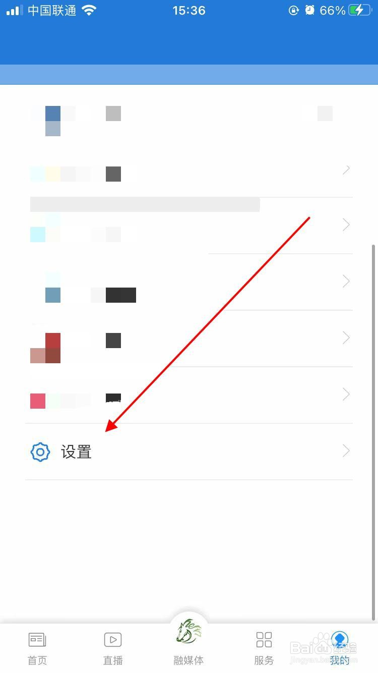 魅力和林app软件如何开启夜间模式