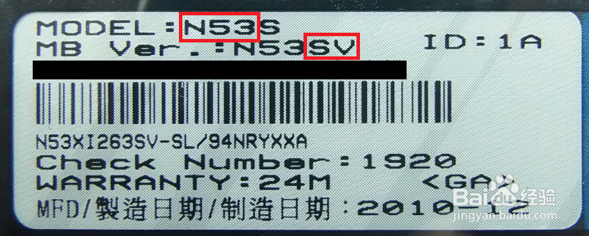 华硕笔记本如何确定机型或机器型号(三种方法)