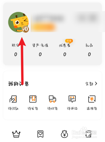 天天果园怎么查找我的收藏
