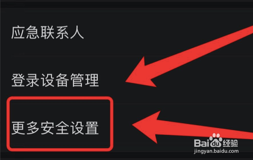 微信如何绑定邮箱