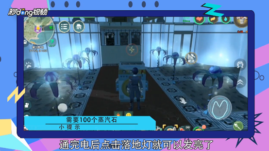 创造与魔法怎么通电?