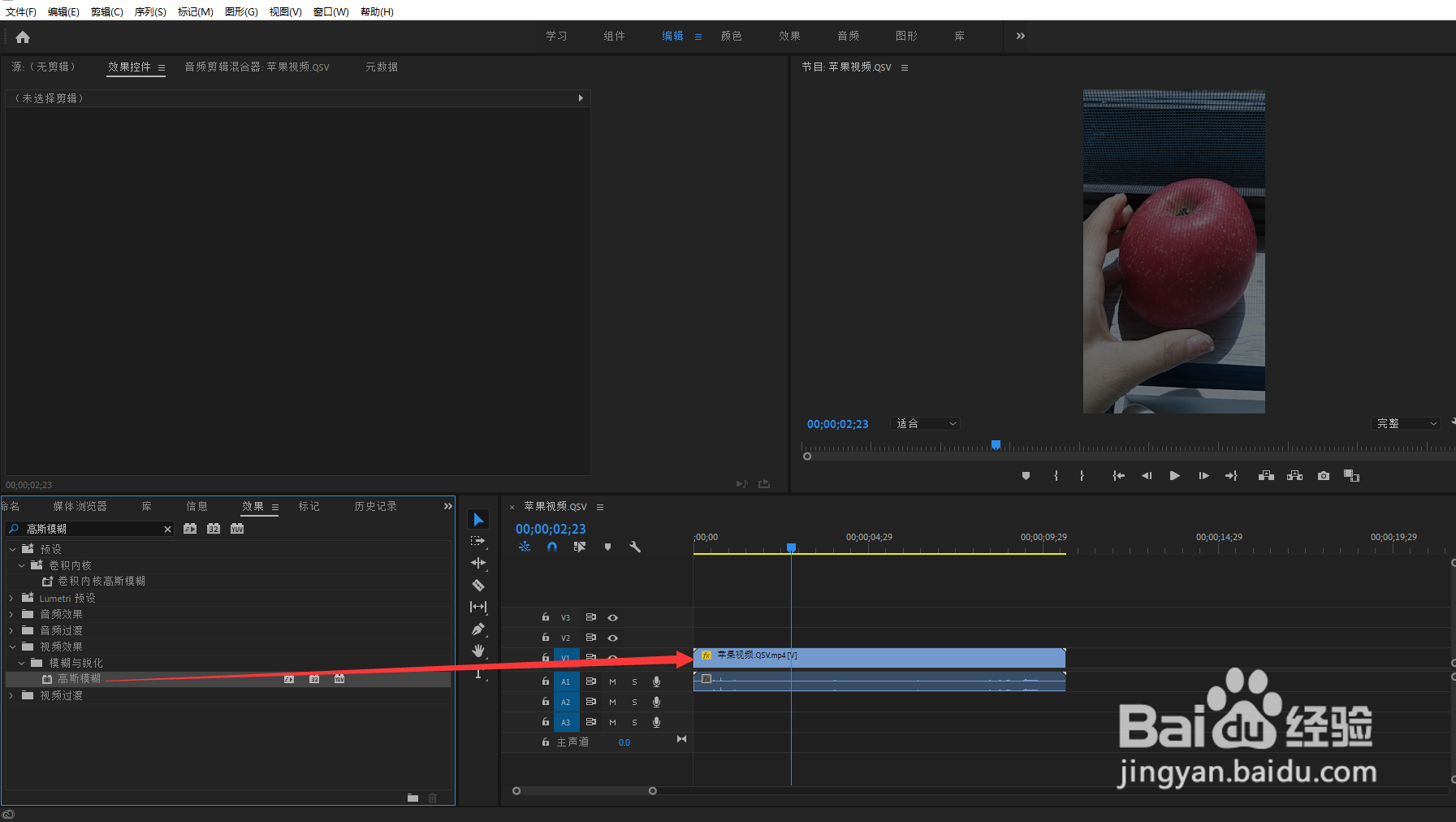 pr怎么把视频背景模糊处理