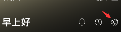 spotify怎么改名字