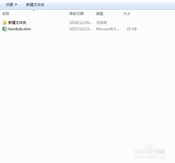 Excel中Ctrl+f和shift+f5的查找操作