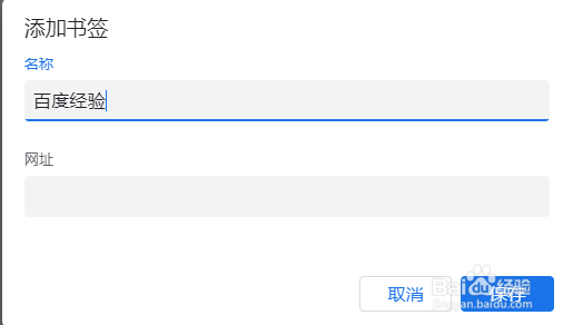 chrome如何添加标签