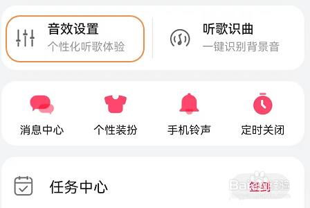 华为音乐APP怎么设置环境音效？