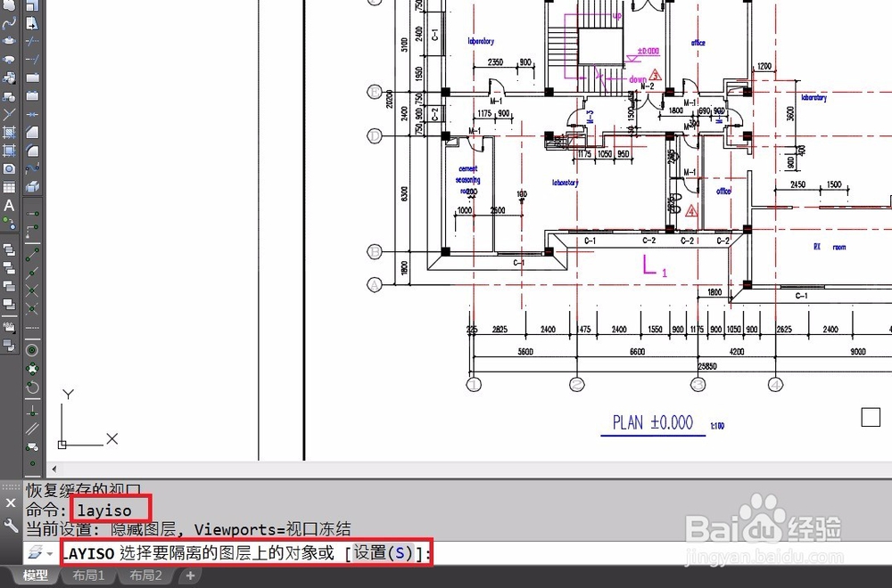 <b>AUTOCAD图层相关命令详解（六）</b>