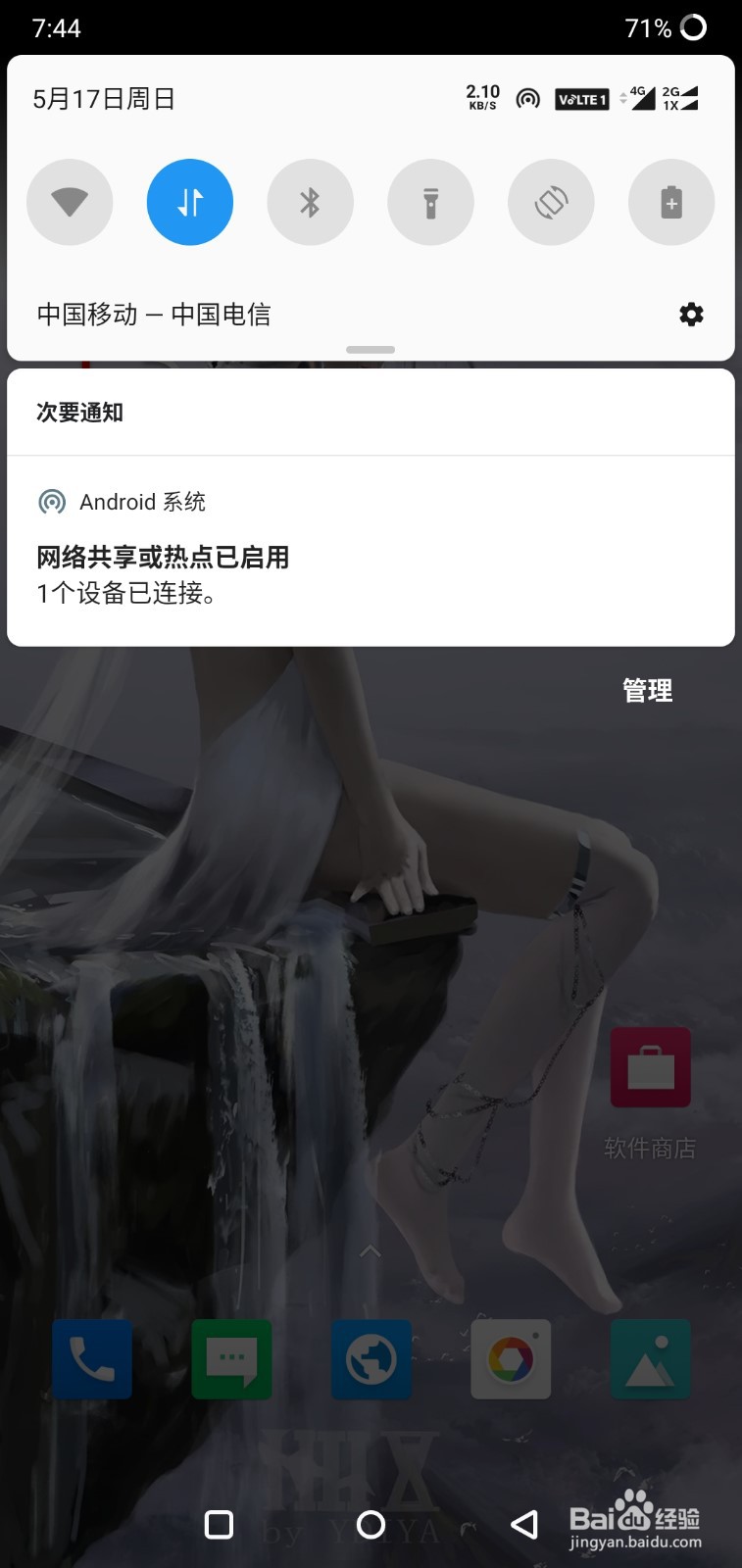 一加手机如何快捷开启/关闭定位功能