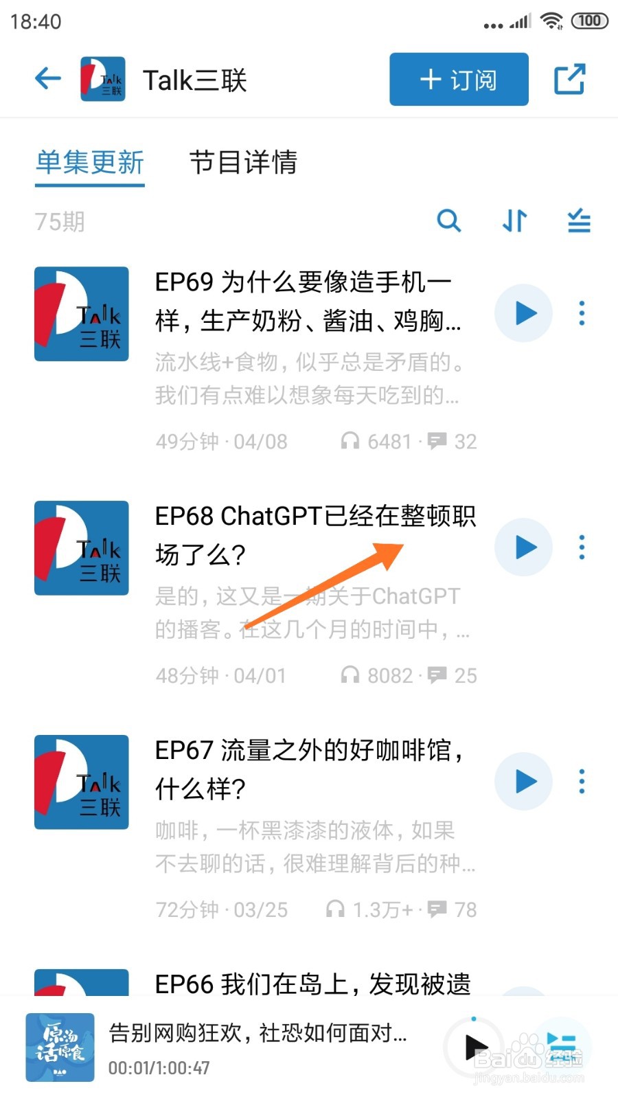 小宇宙中怎么查看已经在整顿职场了吗