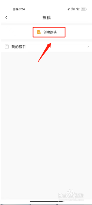 蚌埠发布怎么提交投稿