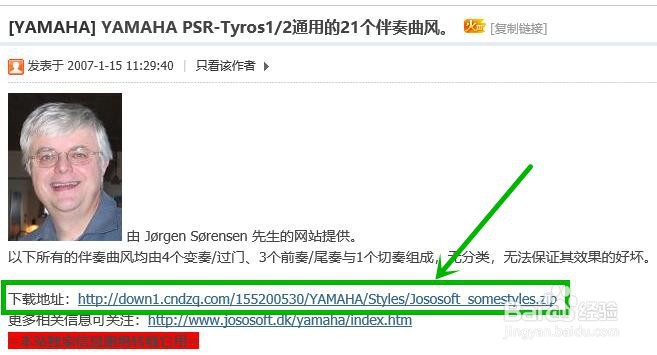 电子琴音乐包怎么下载