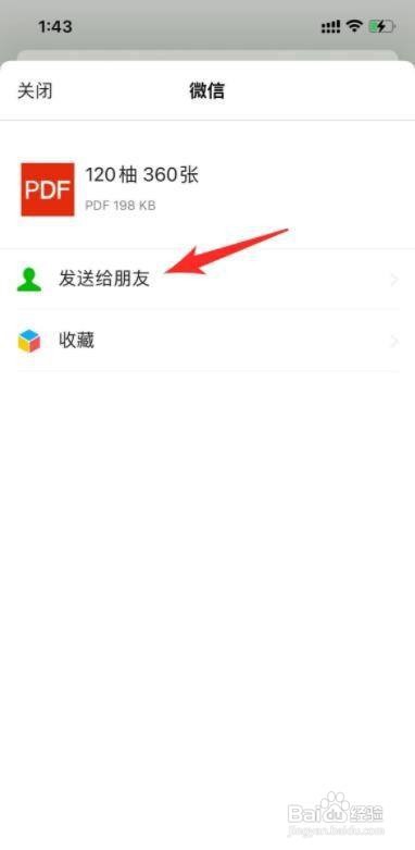 苹果手机怎么扫描图片成电子版？