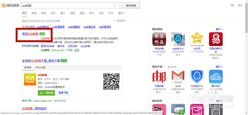 怎么给别人邮箱发送文件