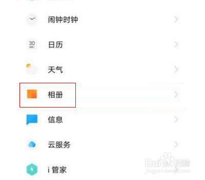 iqoo怎么开启最近删除