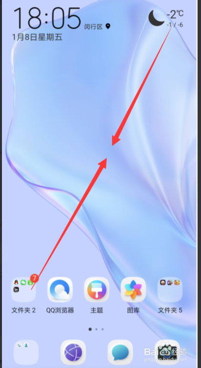 华为nova8se如何设置桌面天气