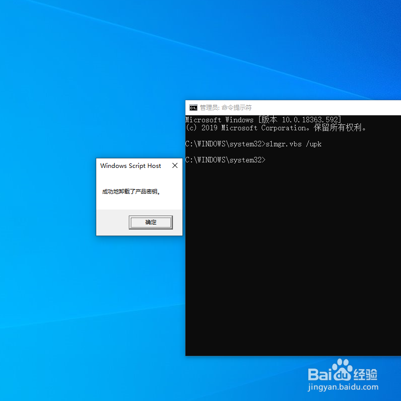 如何永久激活Windows 10专业版