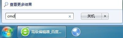 windows 7如何开启休眠功能