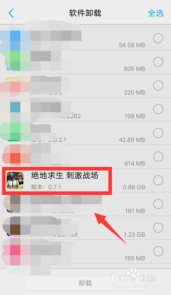 绝地求生刺激战场反复更新解决办法