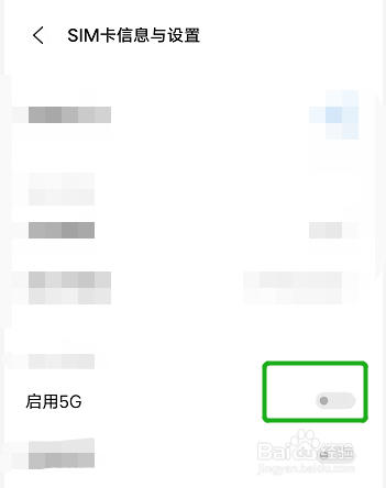 怎么启用手机卡1的5g网络