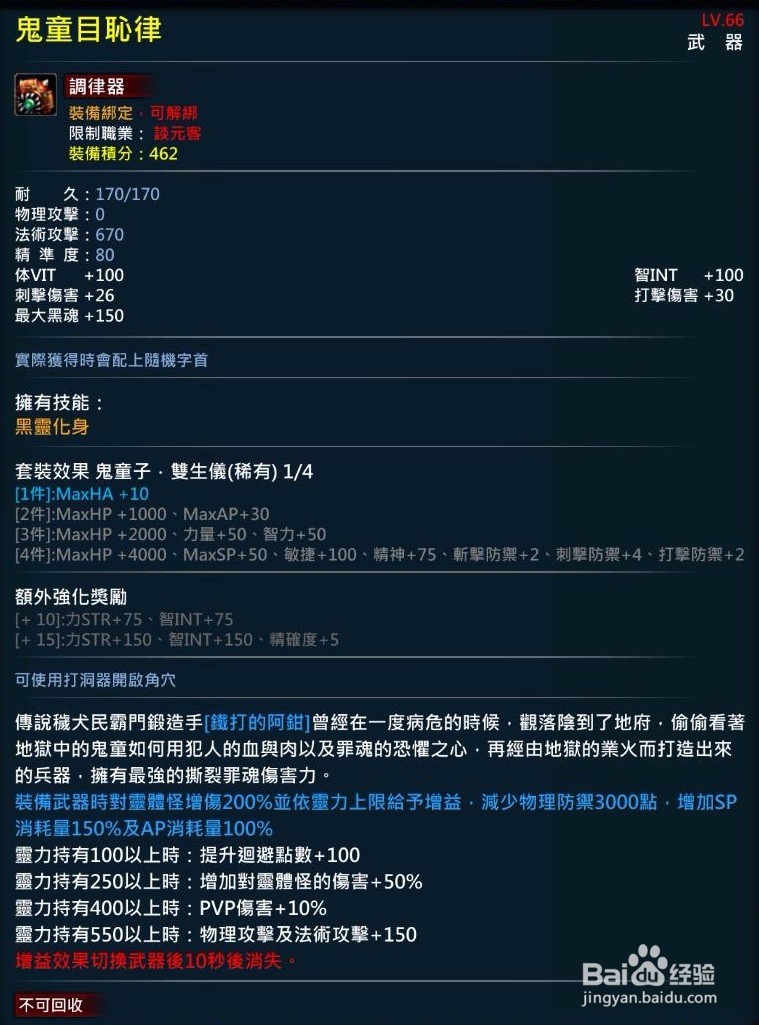 XAOC参天律-收藏柜收藏条目介绍(42)