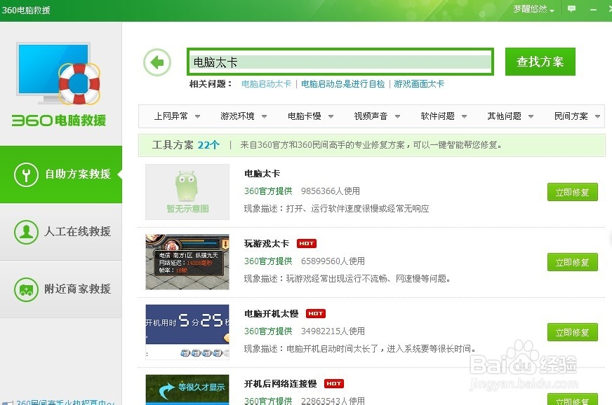 笔记本电脑很卡怎么办