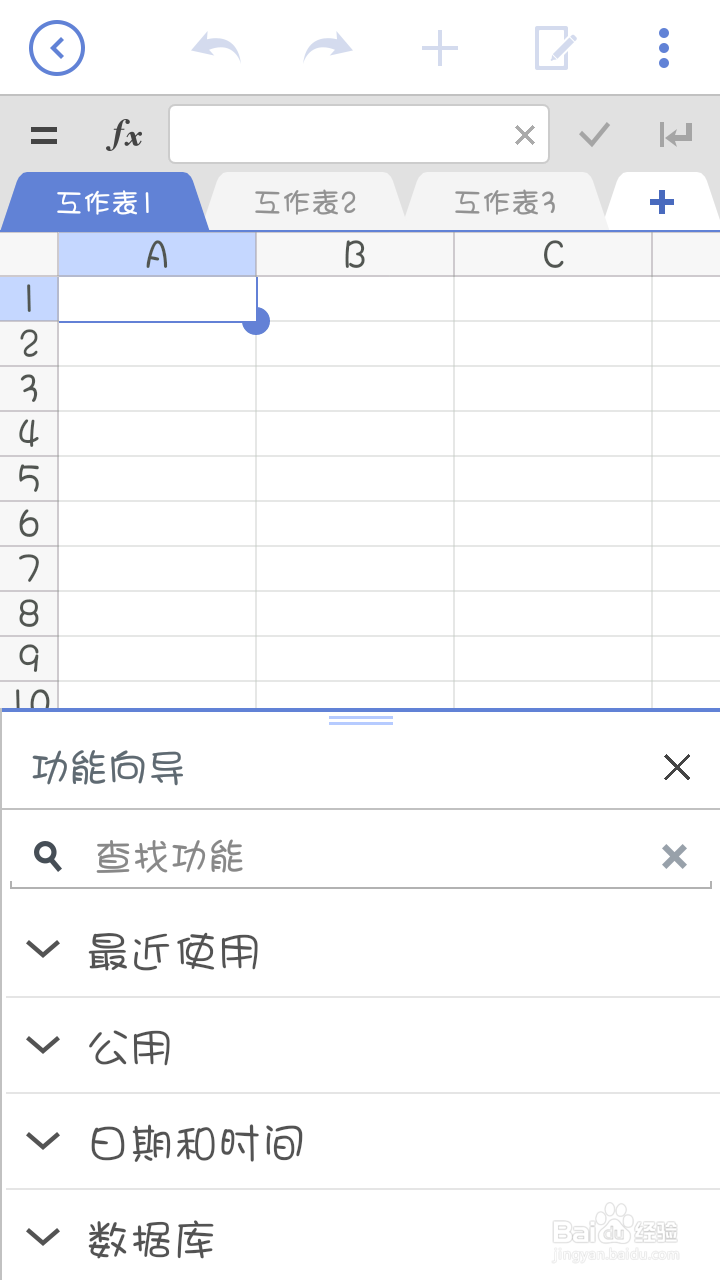 如何使用三星手机自带的Hancom Office？
