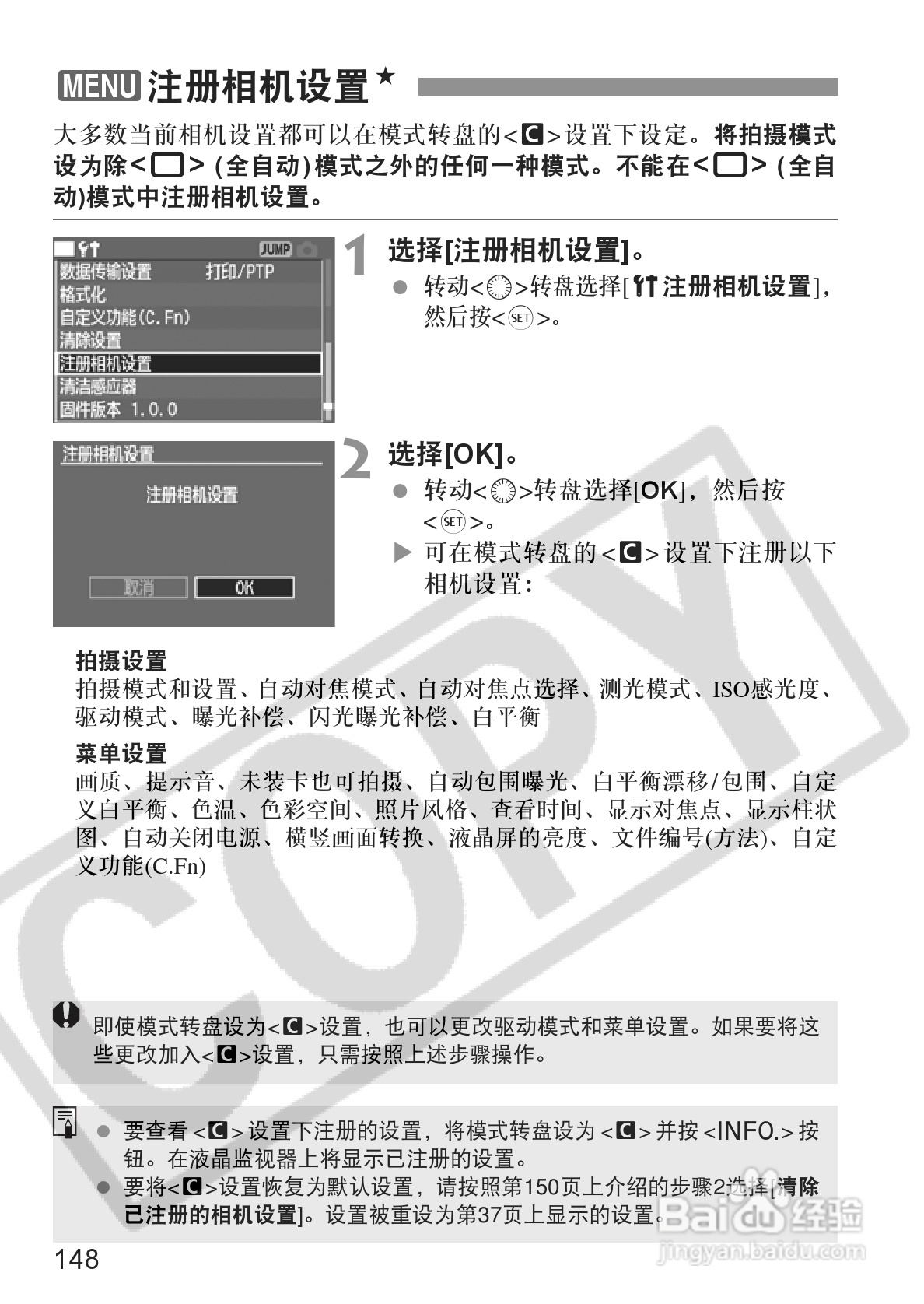 佳能EOS-5D相机使用说明书:[15]
