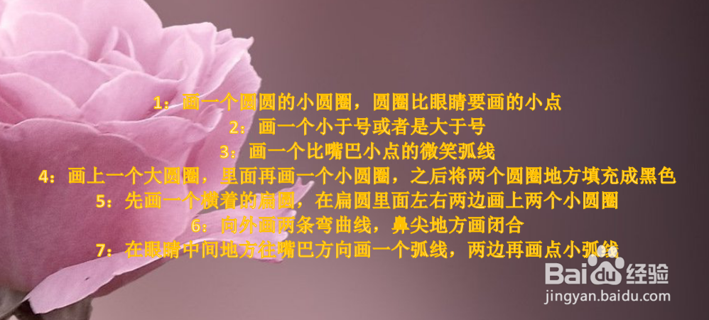 怎么画鼻子的简笔画