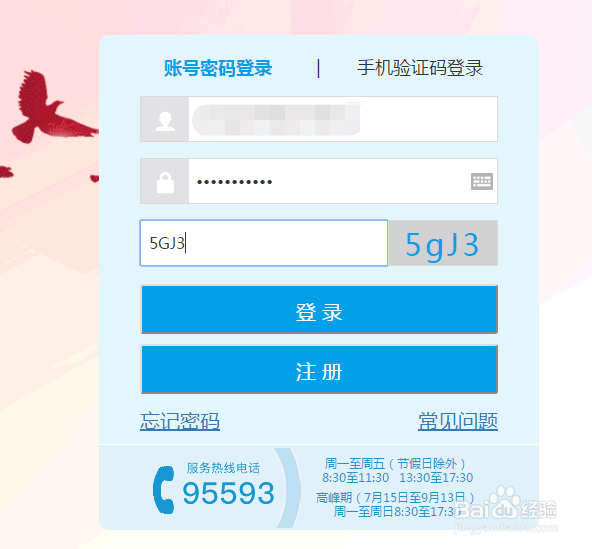 国家开发银行助学贷款怎么还款