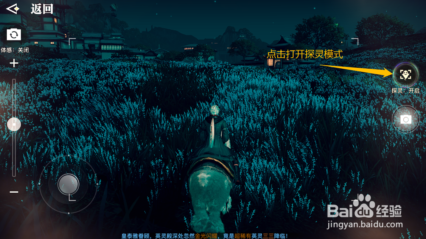 天谕手游新手探索等级提升任务攻略