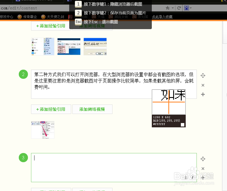 如何在电脑（pc端）上截频