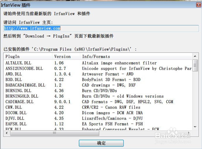 如何下载安装 IrfanView 插件( PlugIns )