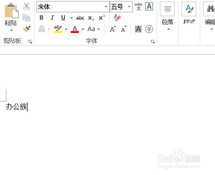 Word中怎么隐藏回车符号