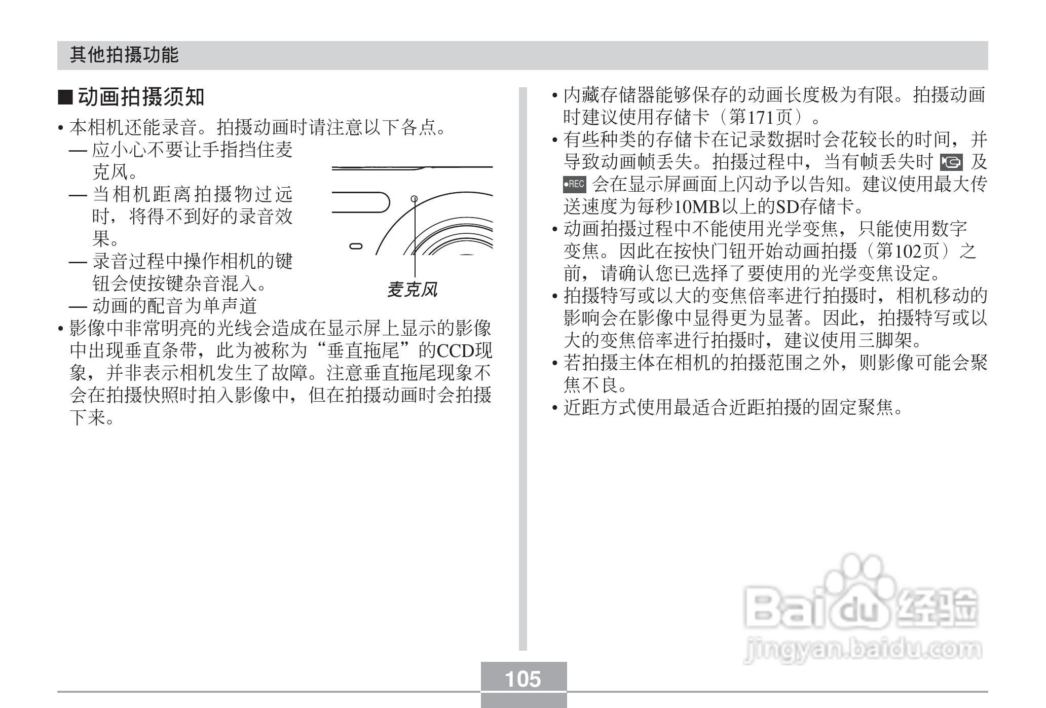 卡西欧 EX-Z60DX数码相机说明书:[11]