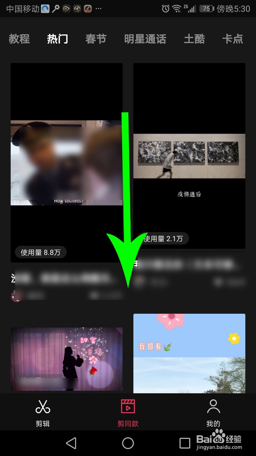 抖音我就站在你面前你看我几分像从前怎么弄