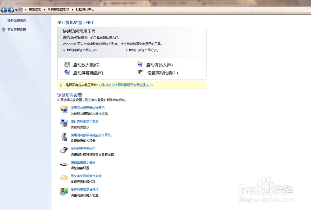 数字键盘用不了怎么办