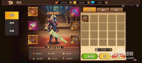 动物大联盟角色没了解决办法