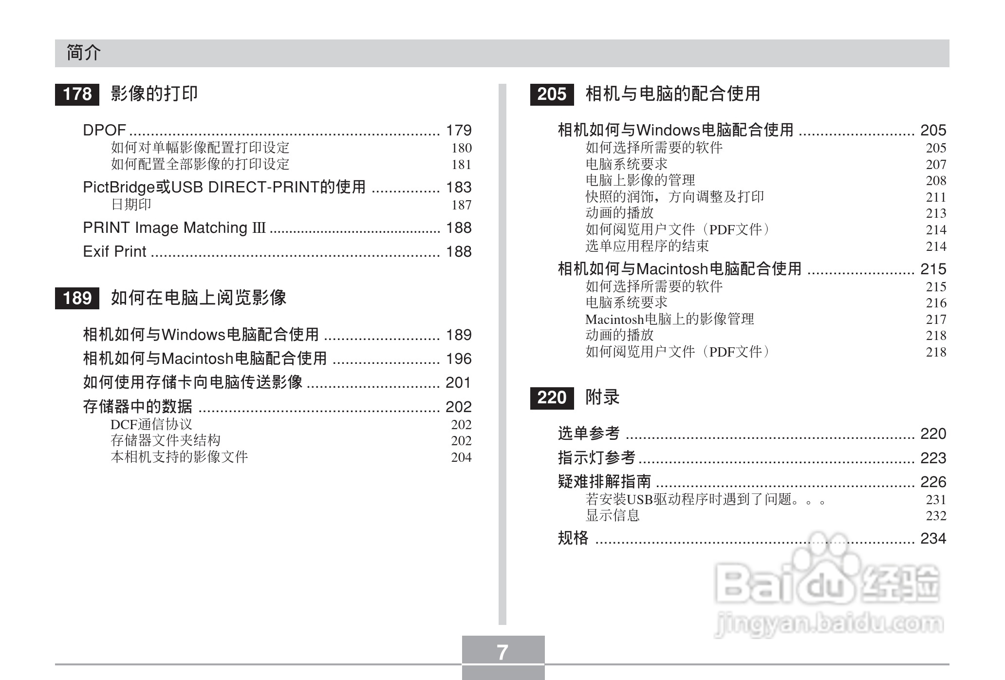 卡西欧 EX-Z60DX数码相机说明书:[1]