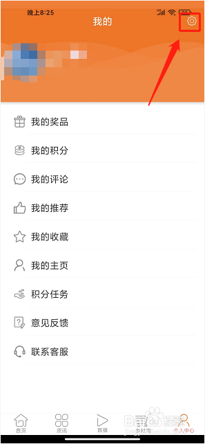 智慧益阳app怎么开启3G/4G网络下播放视频