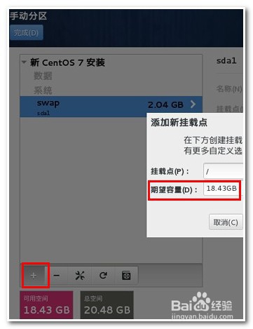 centos7服务器安装教程