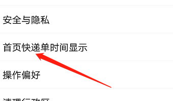 安卓版快递100如何显示快递单更新时间？