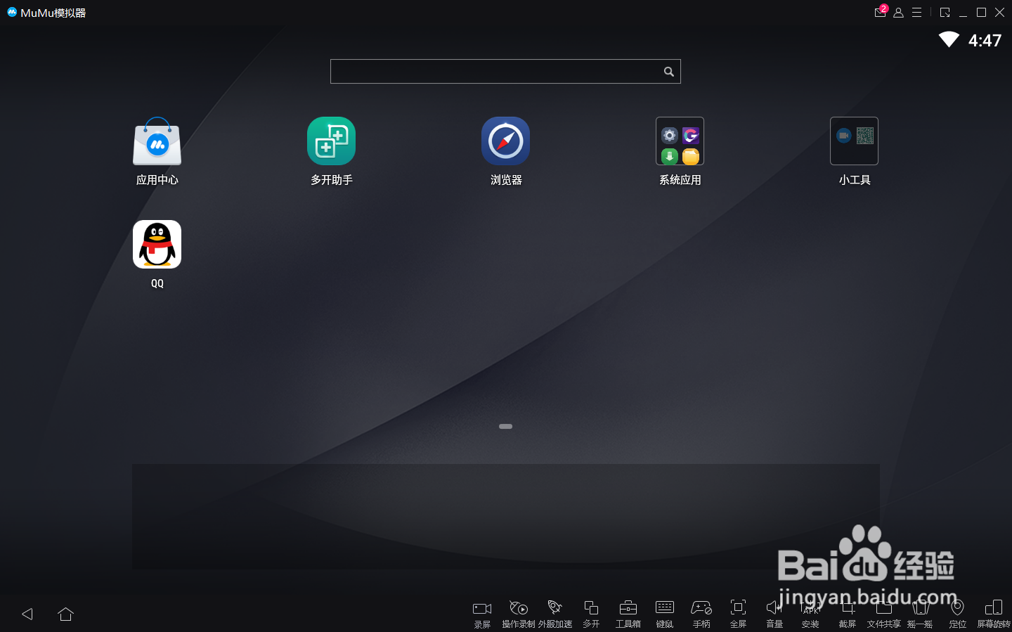 怎么把mumu手游模拟器字体风格改为锐利？