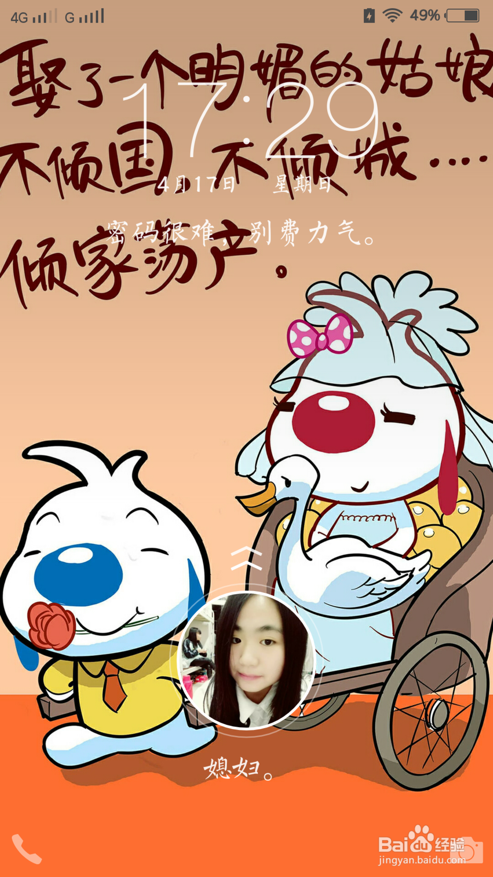 vivo x6 怎样设置锁屏的文字