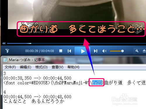 SRT字幕怎么编辑修改?字幕颜色/字体,字体大小?